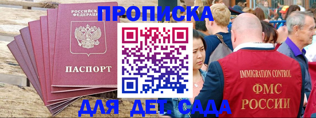 временная регистрация для школы в Владимирской области