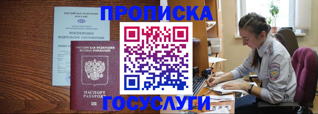 где прописаться в Владимирской области