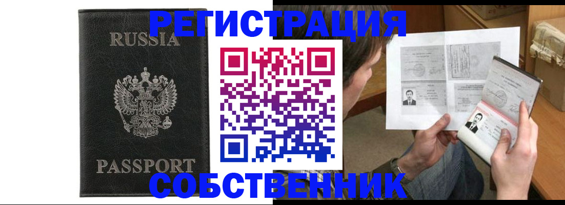 временная регистрация недорого в Владимирской области