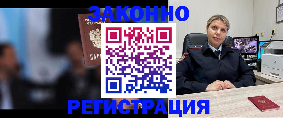 прописка для военкомата в Владимирской области