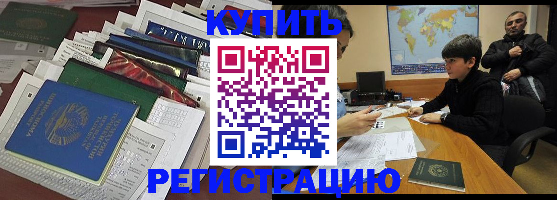 прописка 2025 в Владимирской области